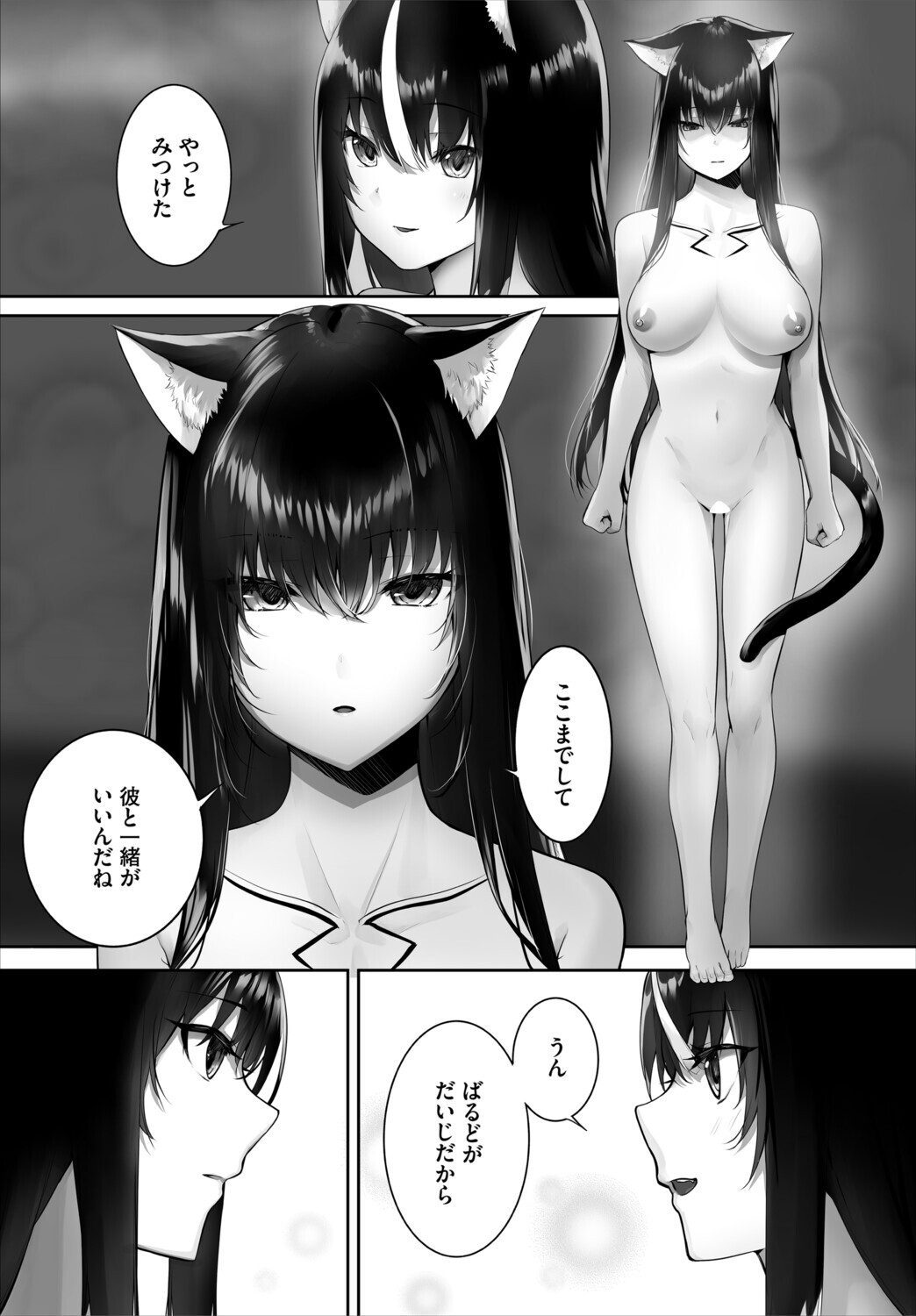 ダスコミ vol.39ページ9
