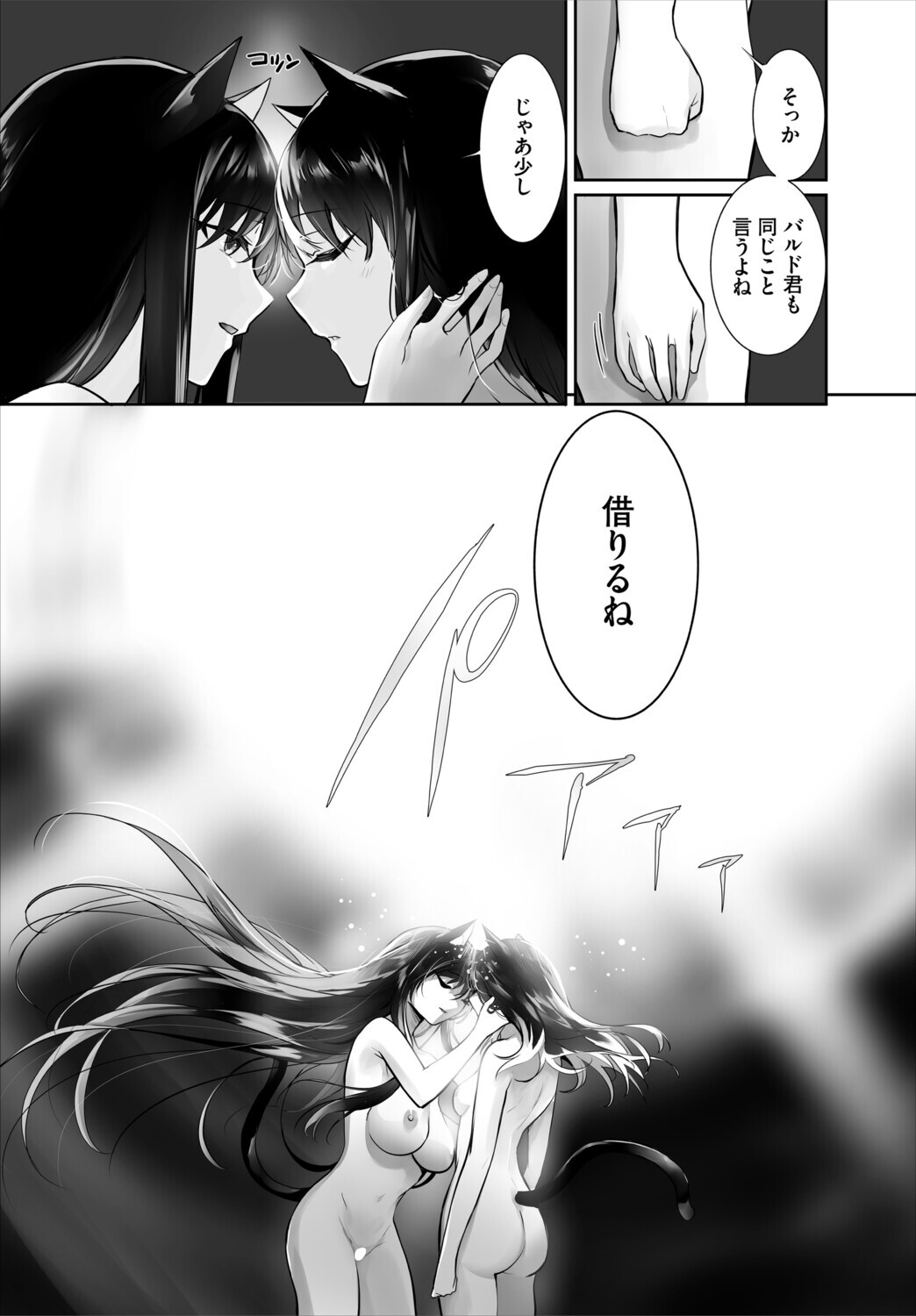 ダスコミ vol.39ページ10
