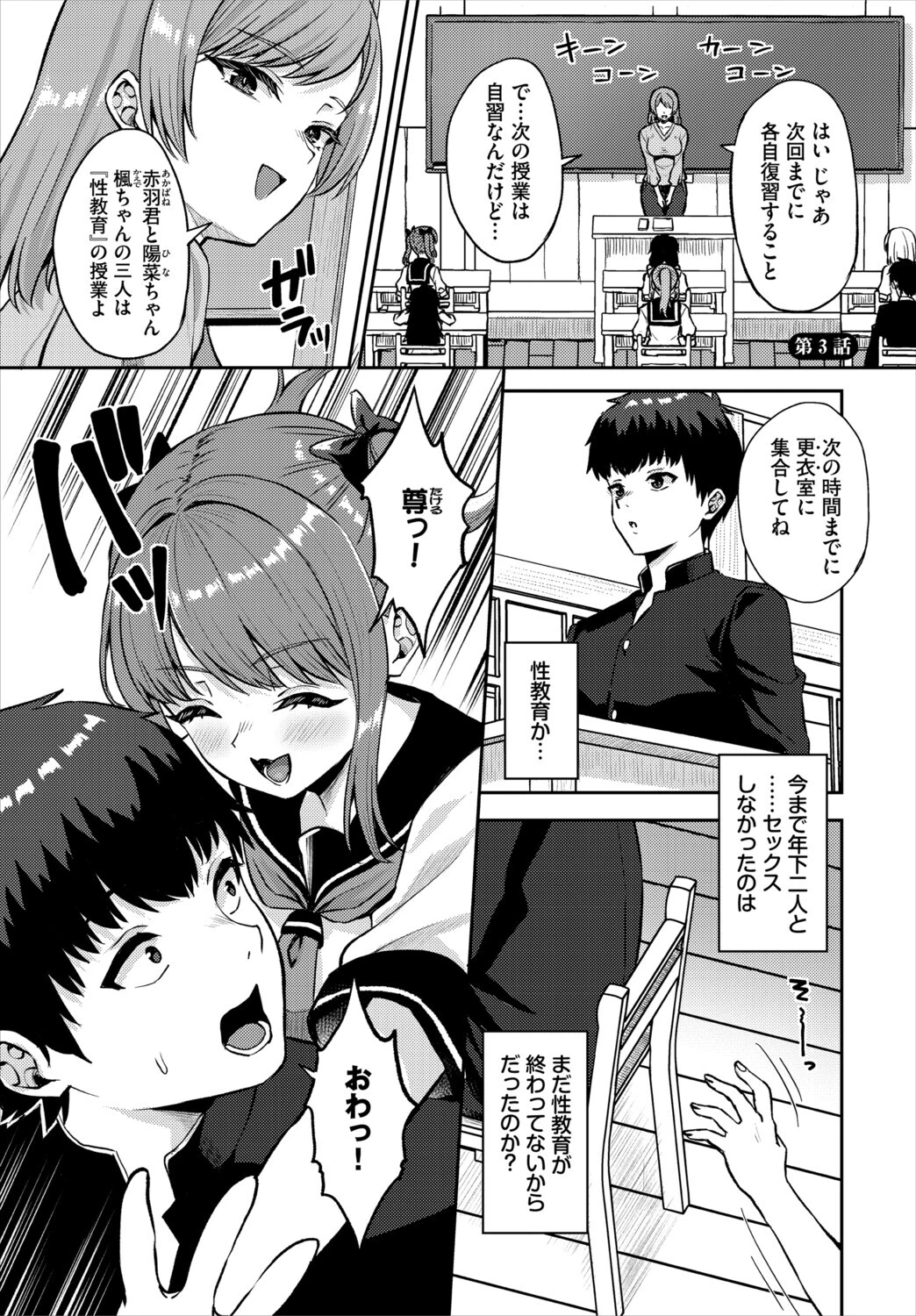 ダスコミ vol.39ページ15