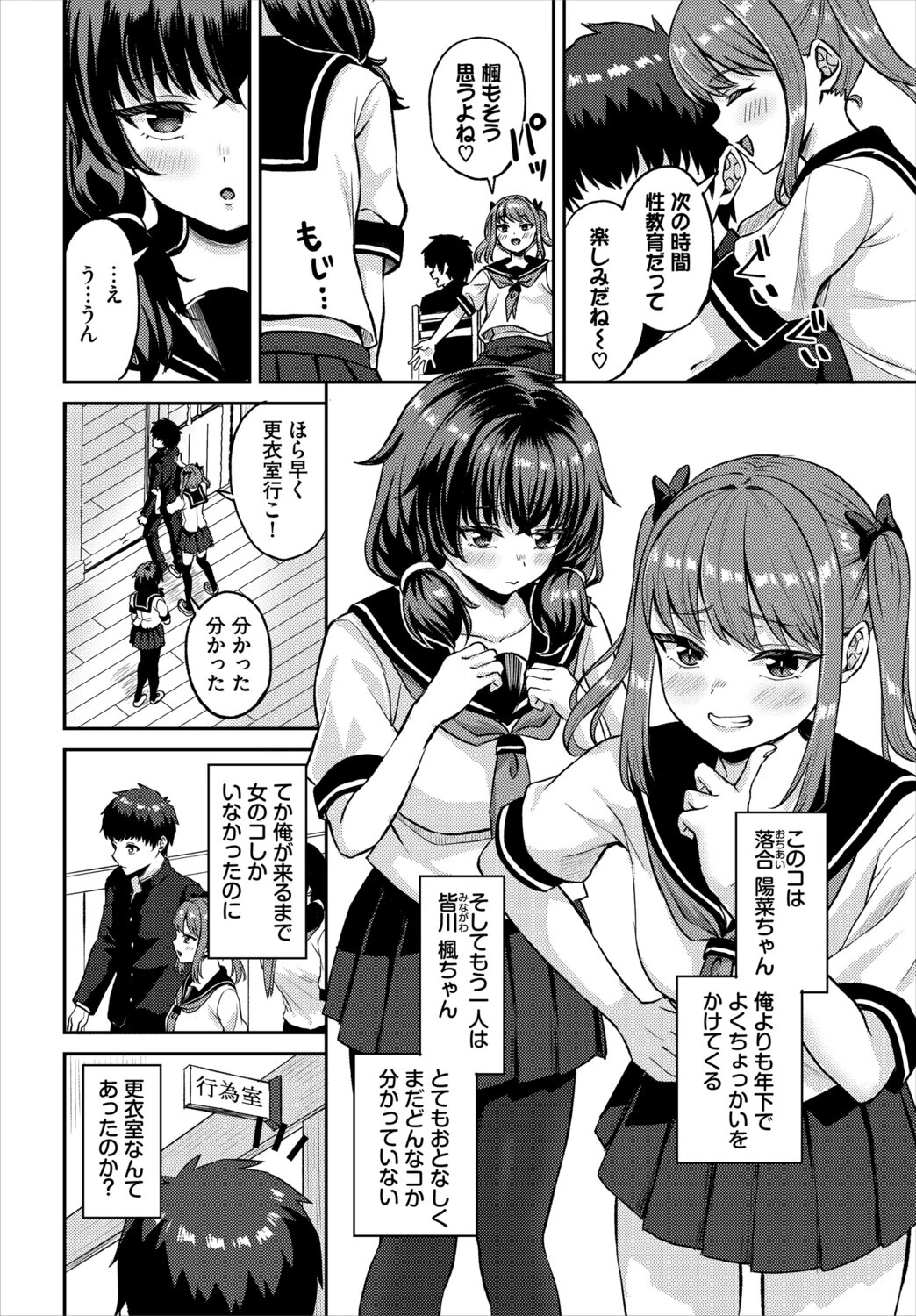 ダスコミ vol.39ページ16