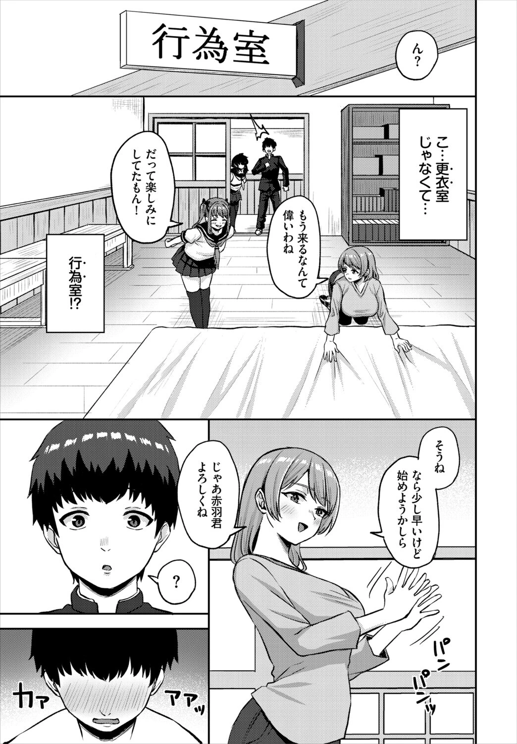 ダスコミ vol.39ページ17