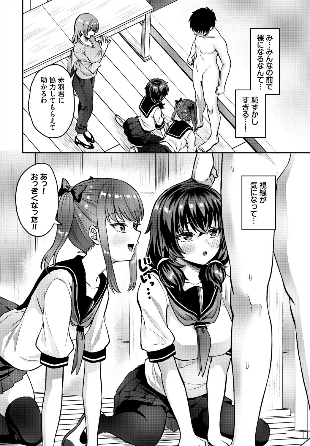 ダスコミ vol.39ページ18