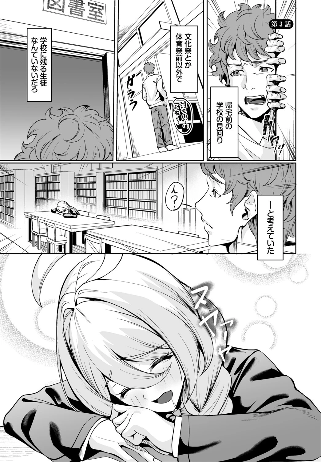ダスコミ vol.39ページ19