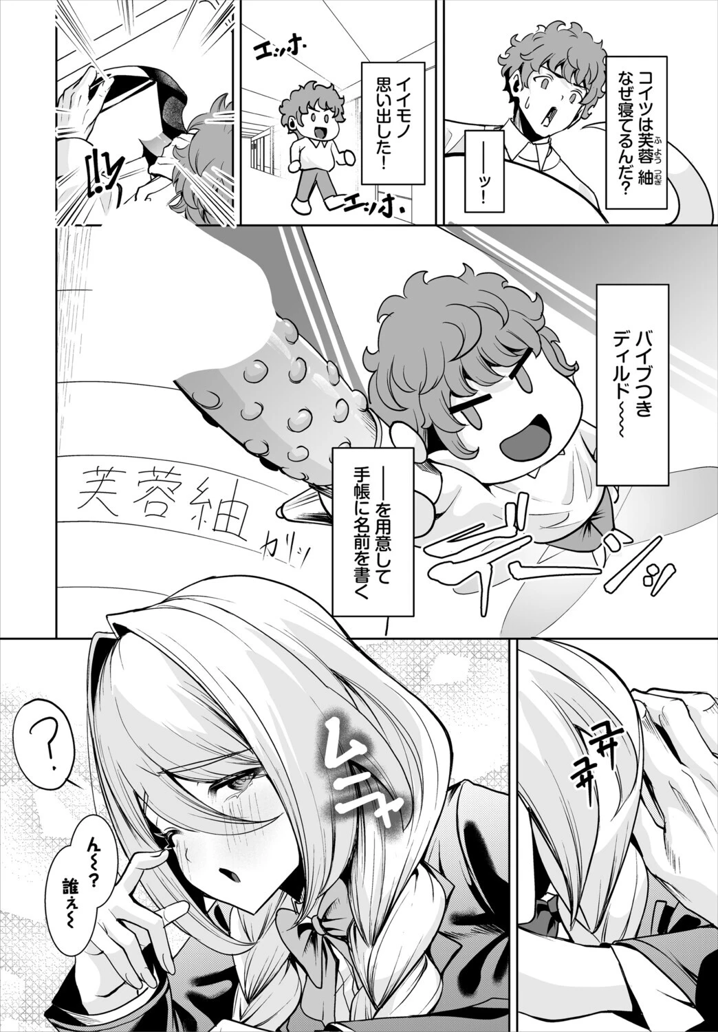 ダスコミ vol.39ページ20