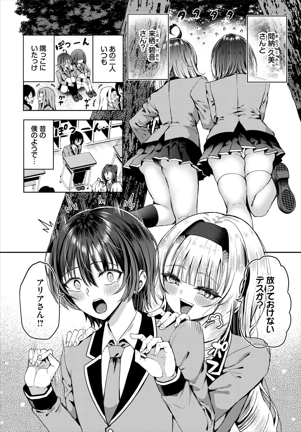 ダスコミ vol.39ページ24