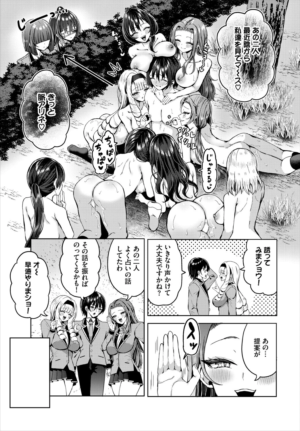 ダスコミ vol.39ページ25