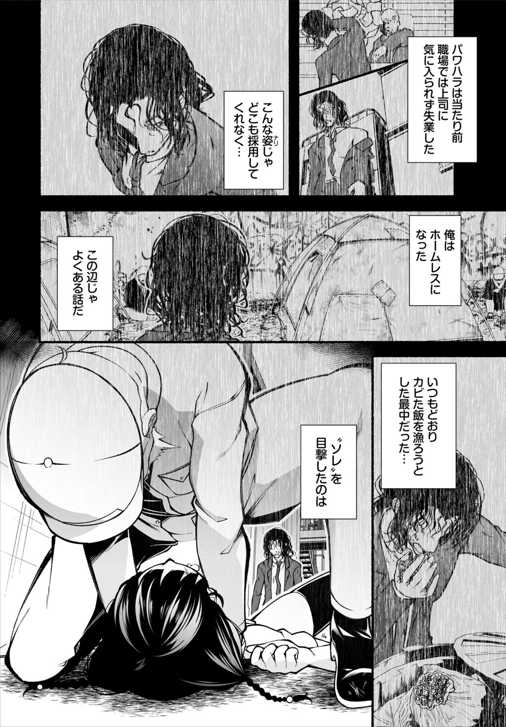 ダスコミ vol.39ページ28
