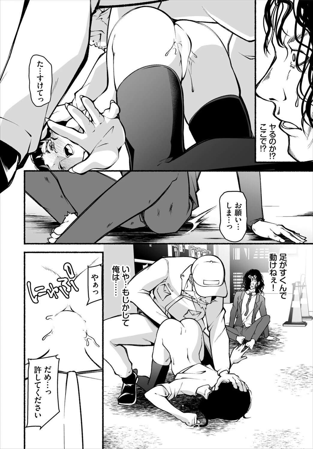 ダスコミ vol.39ページ30