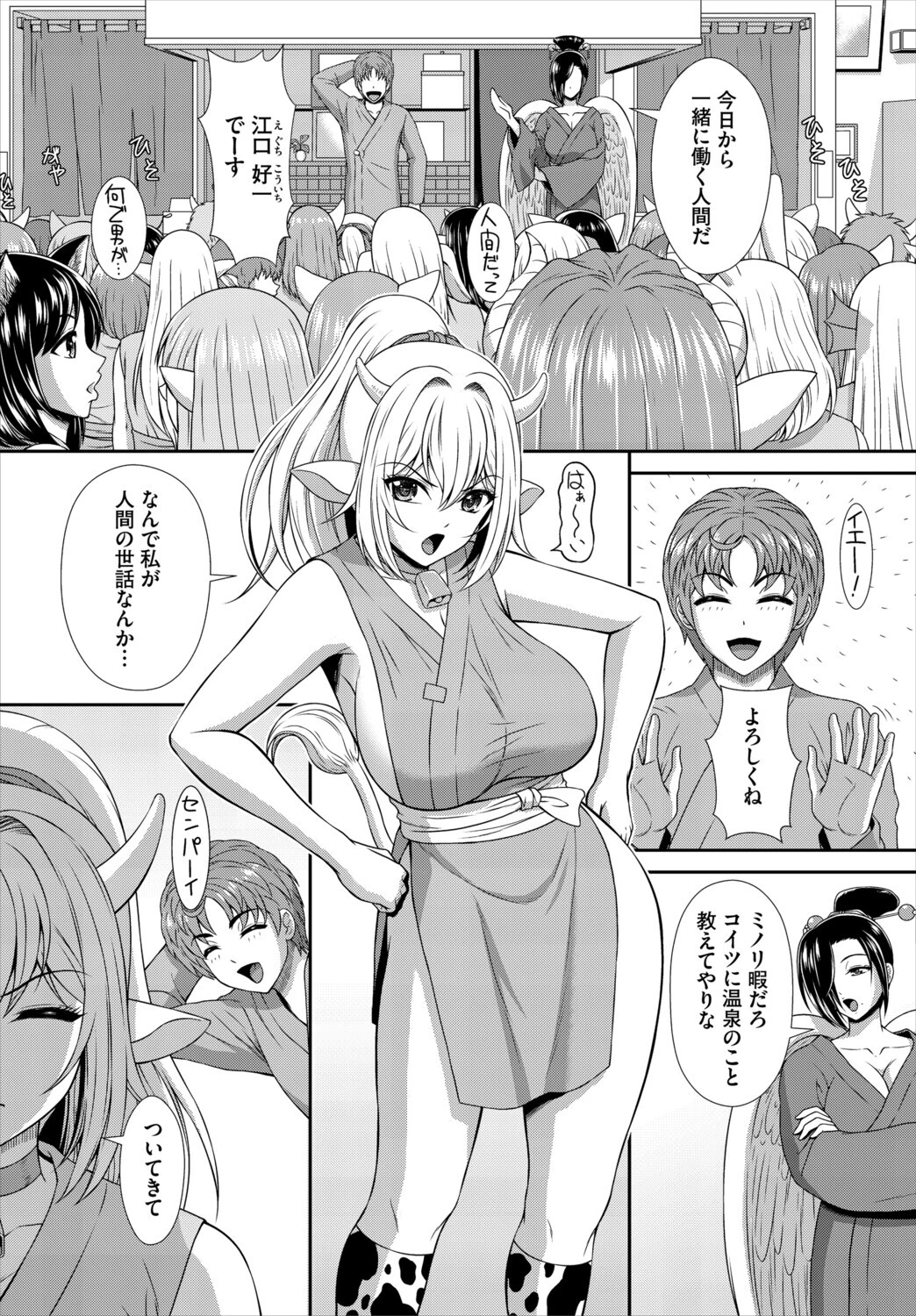 ダスコミ vol.39ページ32