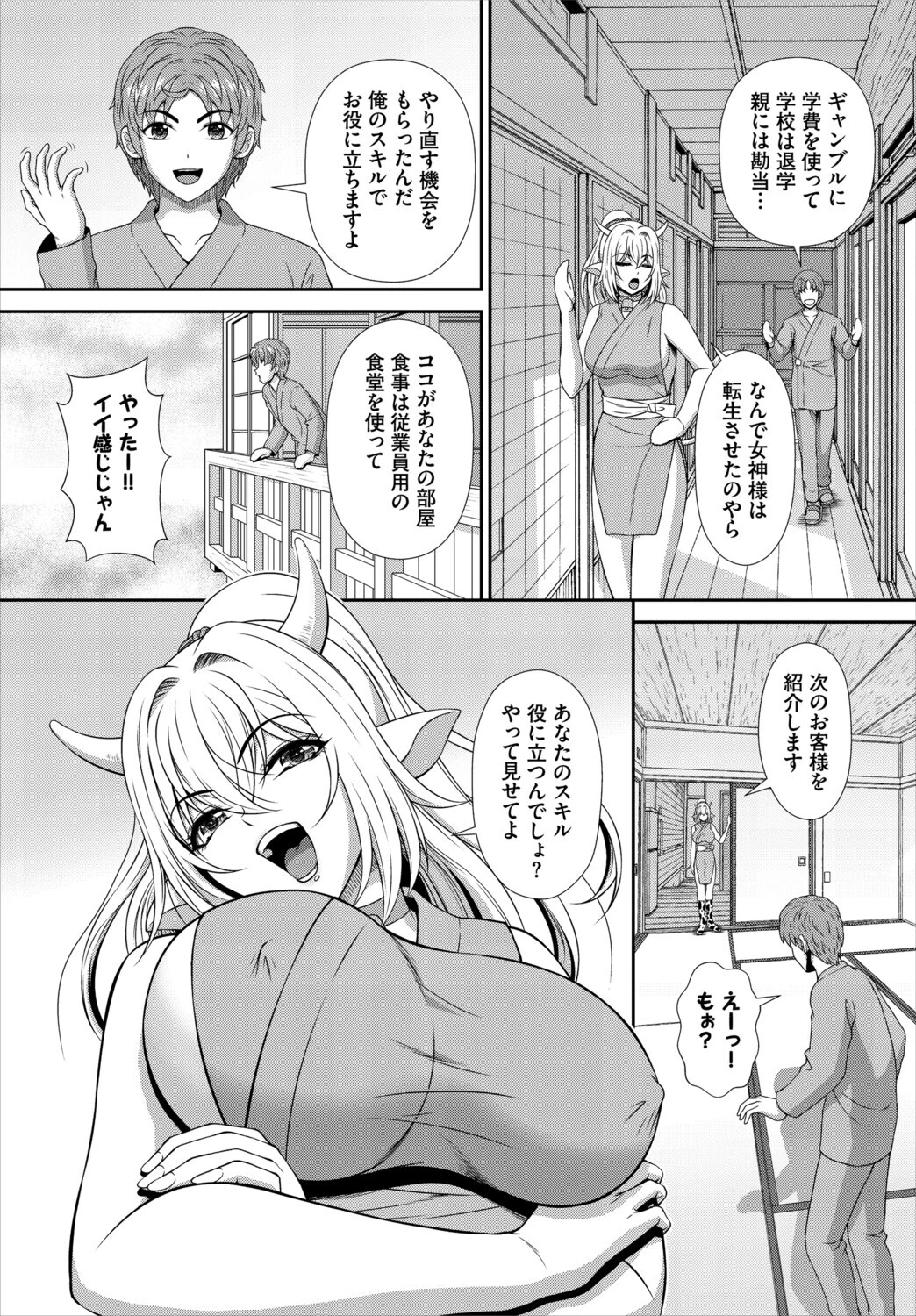 ダスコミ vol.39ページ33