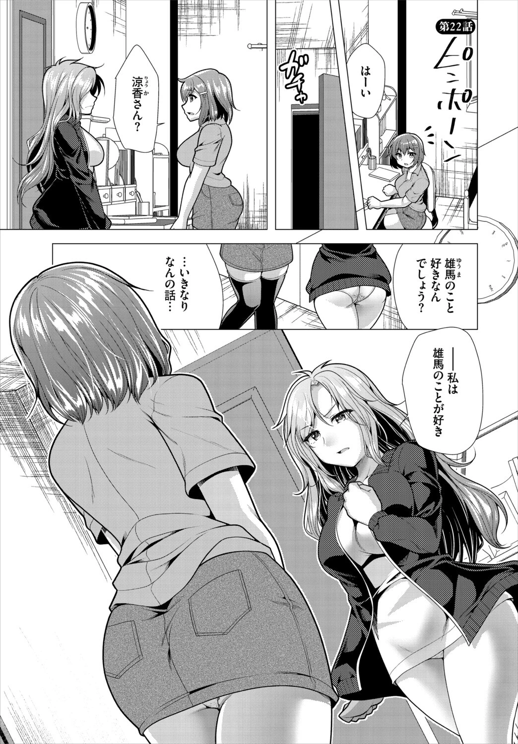 ダスコミ vol.39ページ35