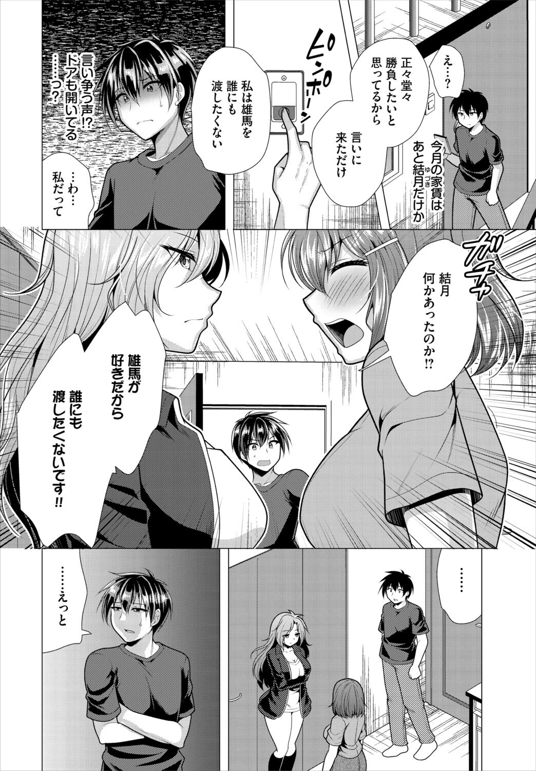 ダスコミ vol.39ページ36