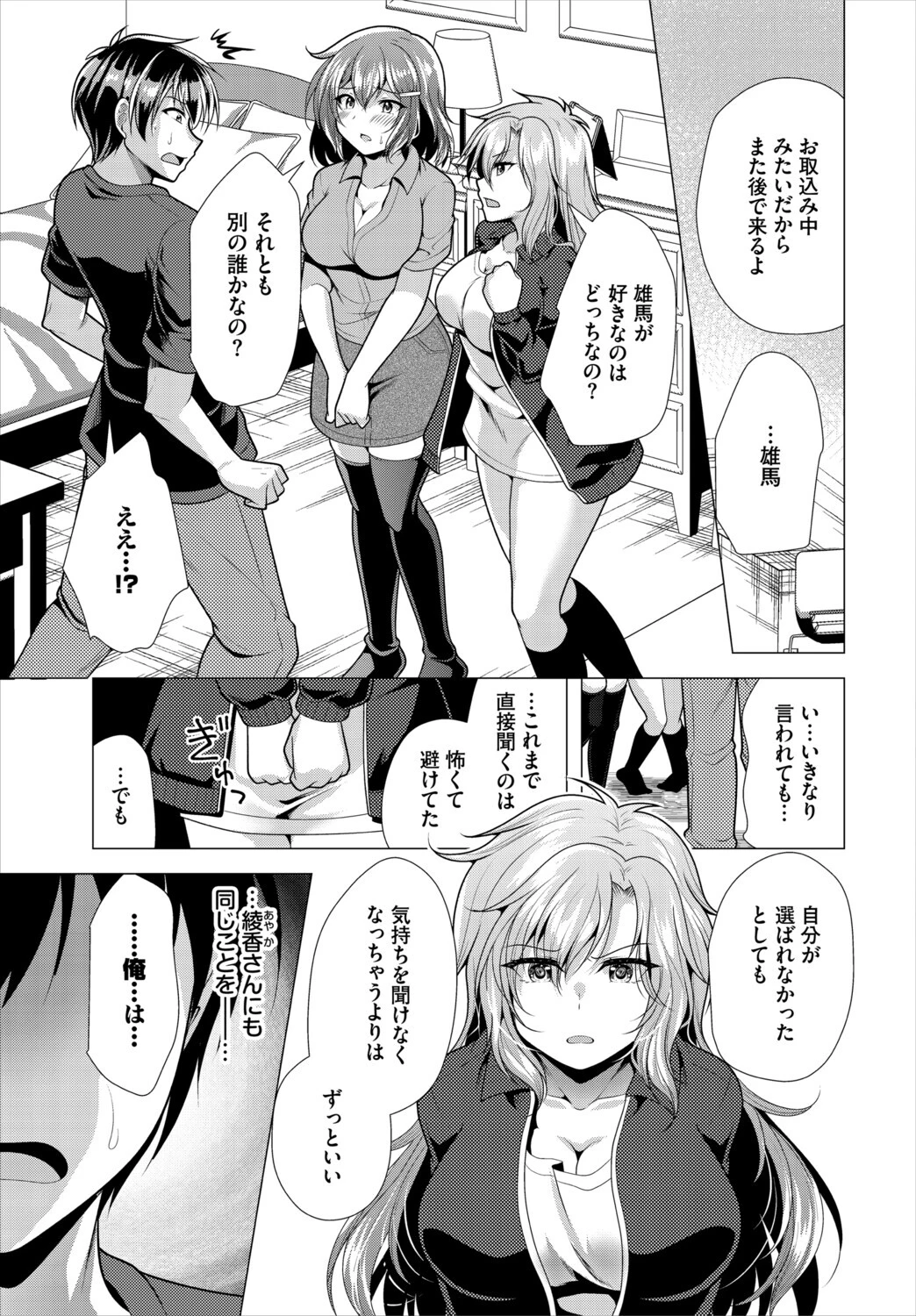 ダスコミ vol.39ページ37