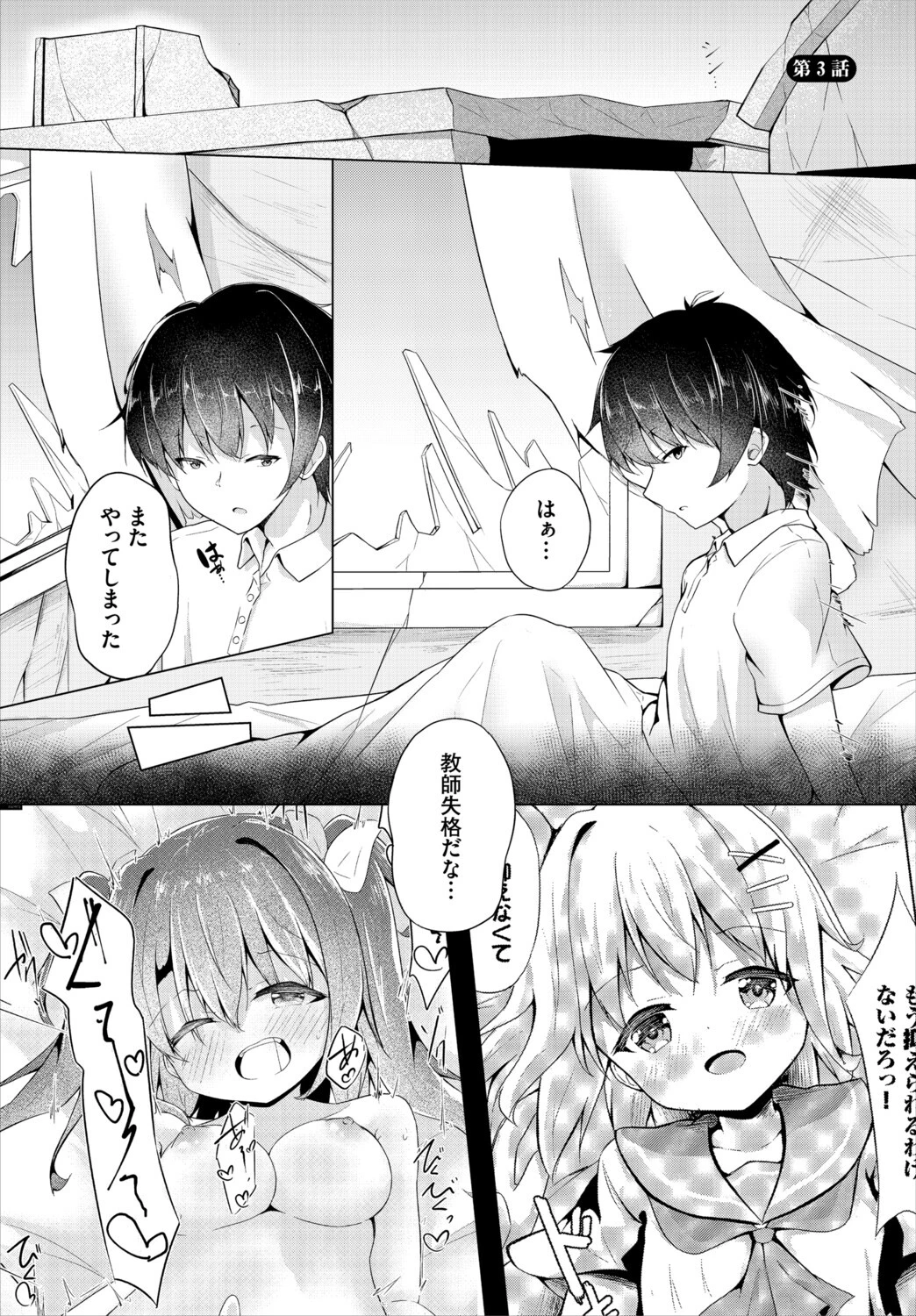 ダスコミ vol.39ページ39