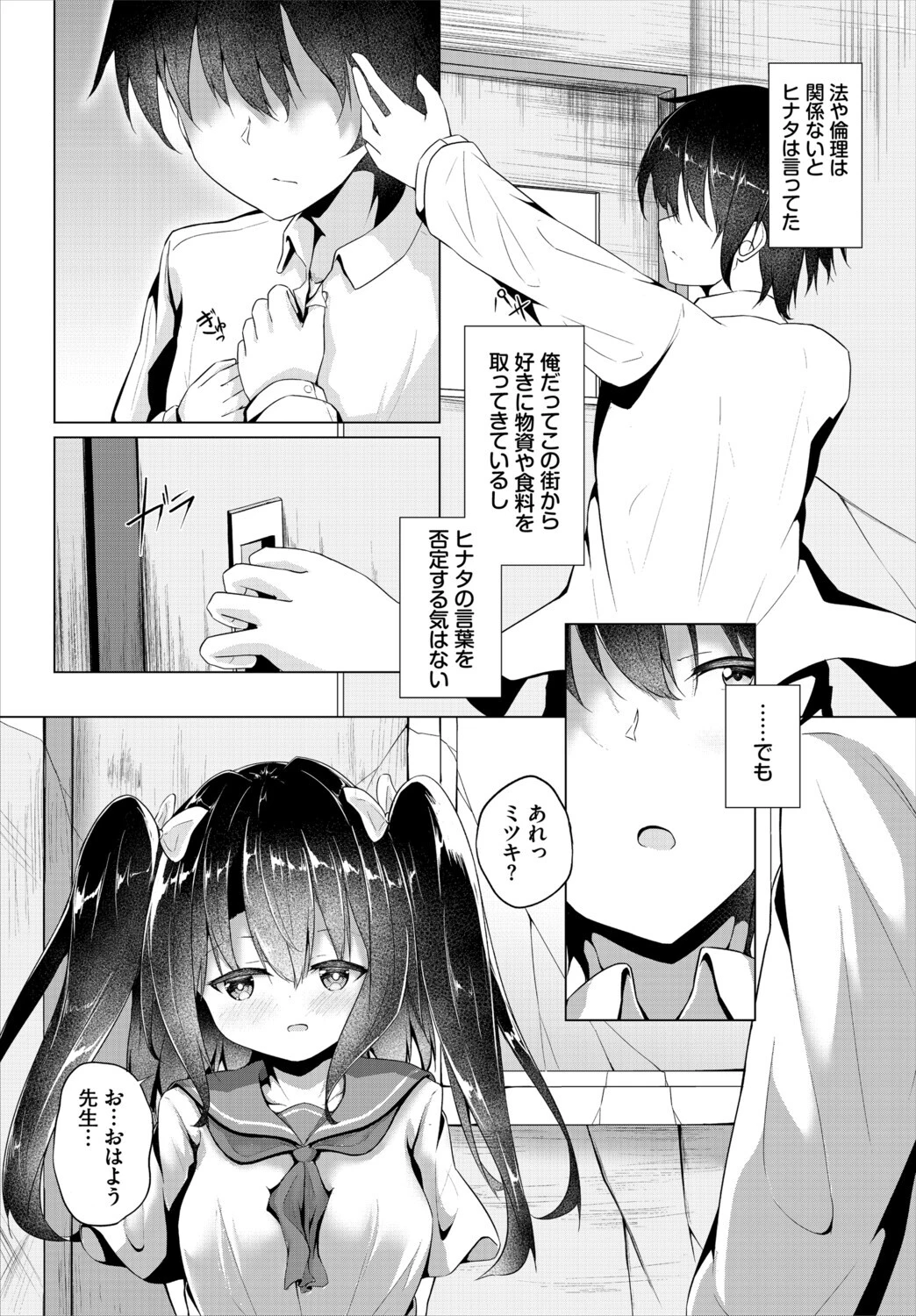 ダスコミ vol.39ページ40