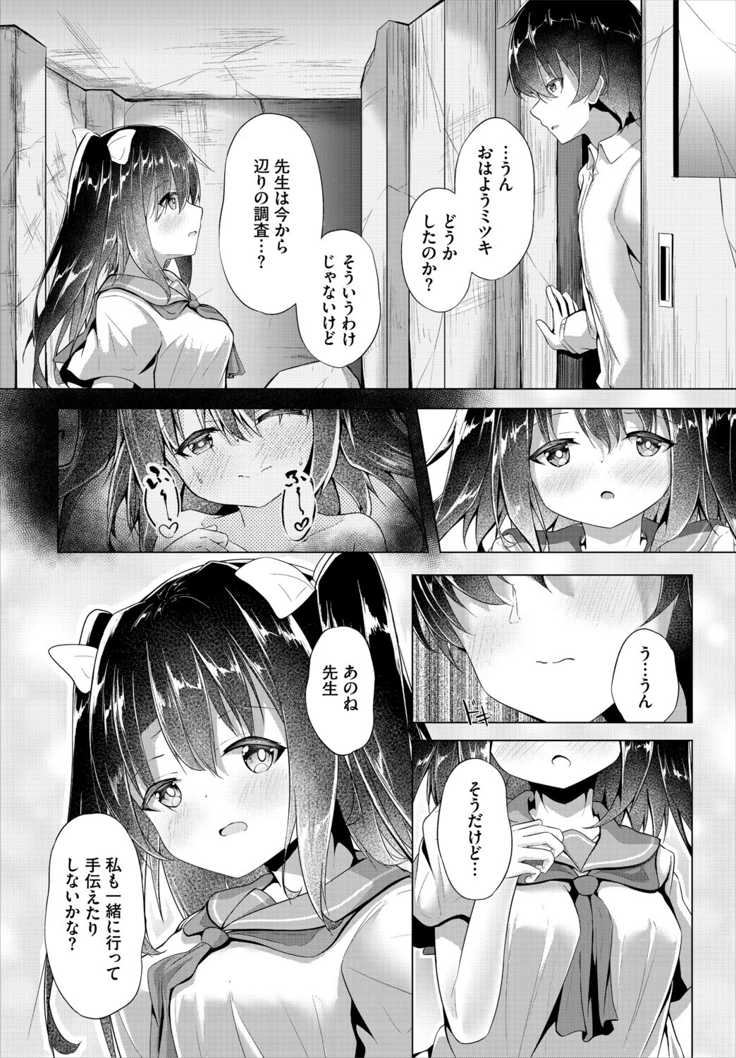 ダスコミ vol.39ページ41