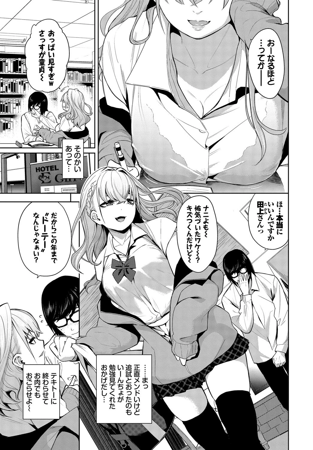COMIC BAVEL SPECIAL COLLECTION(コミックバベル スペシャルコレクション)VOL74ページ9