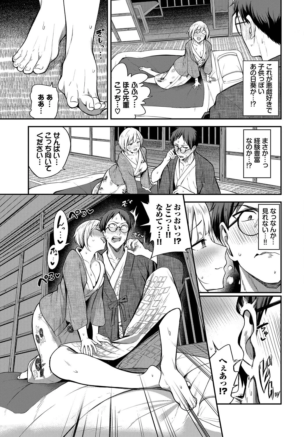 COMIC BAVEL SPECIAL COLLECTION(コミックバベル スペシャルコレクション)VOL74ページ13