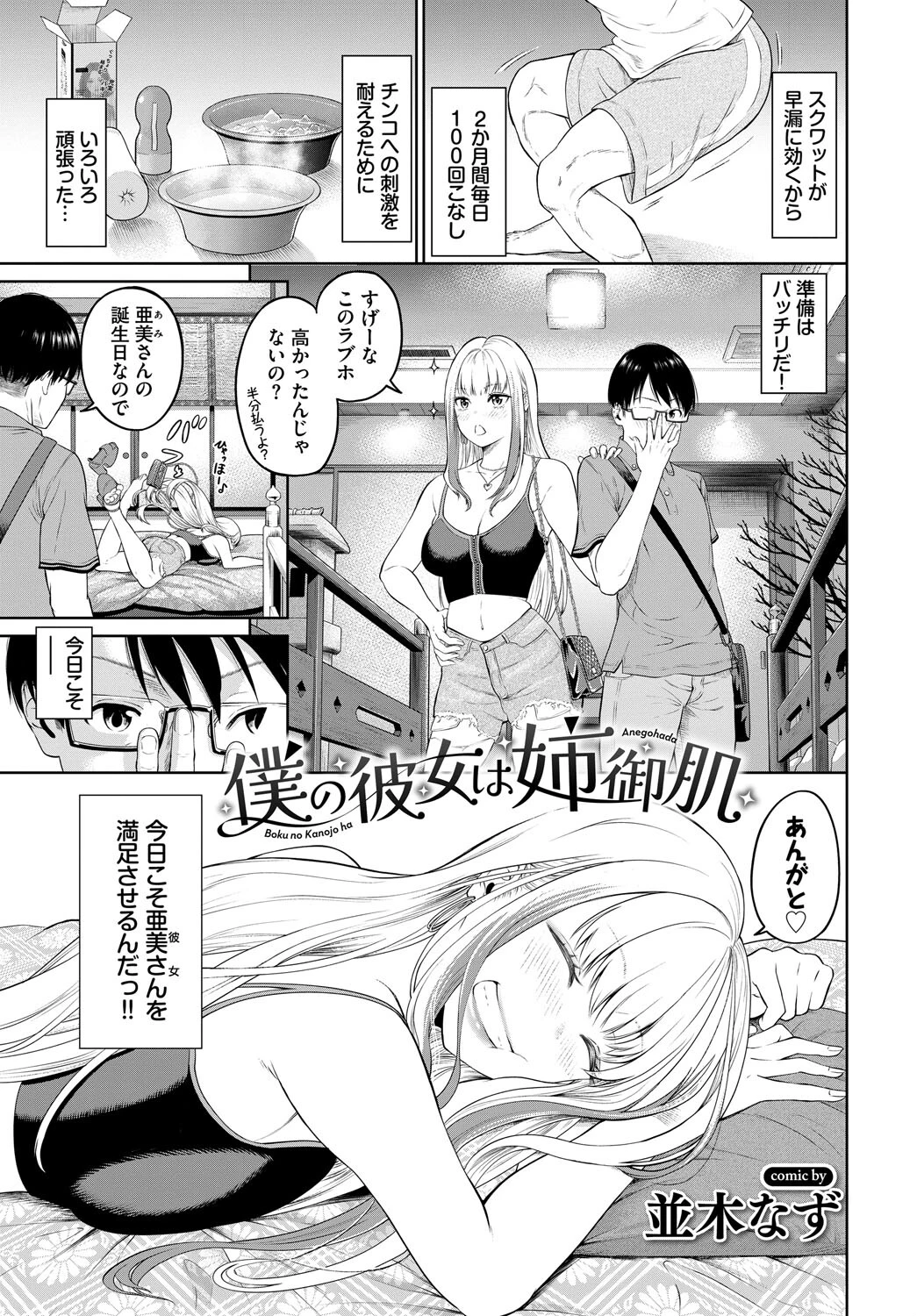 COMIC BAVEL SPECIAL COLLECTION(コミックバベル スペシャルコレクション)VOL74ページ15