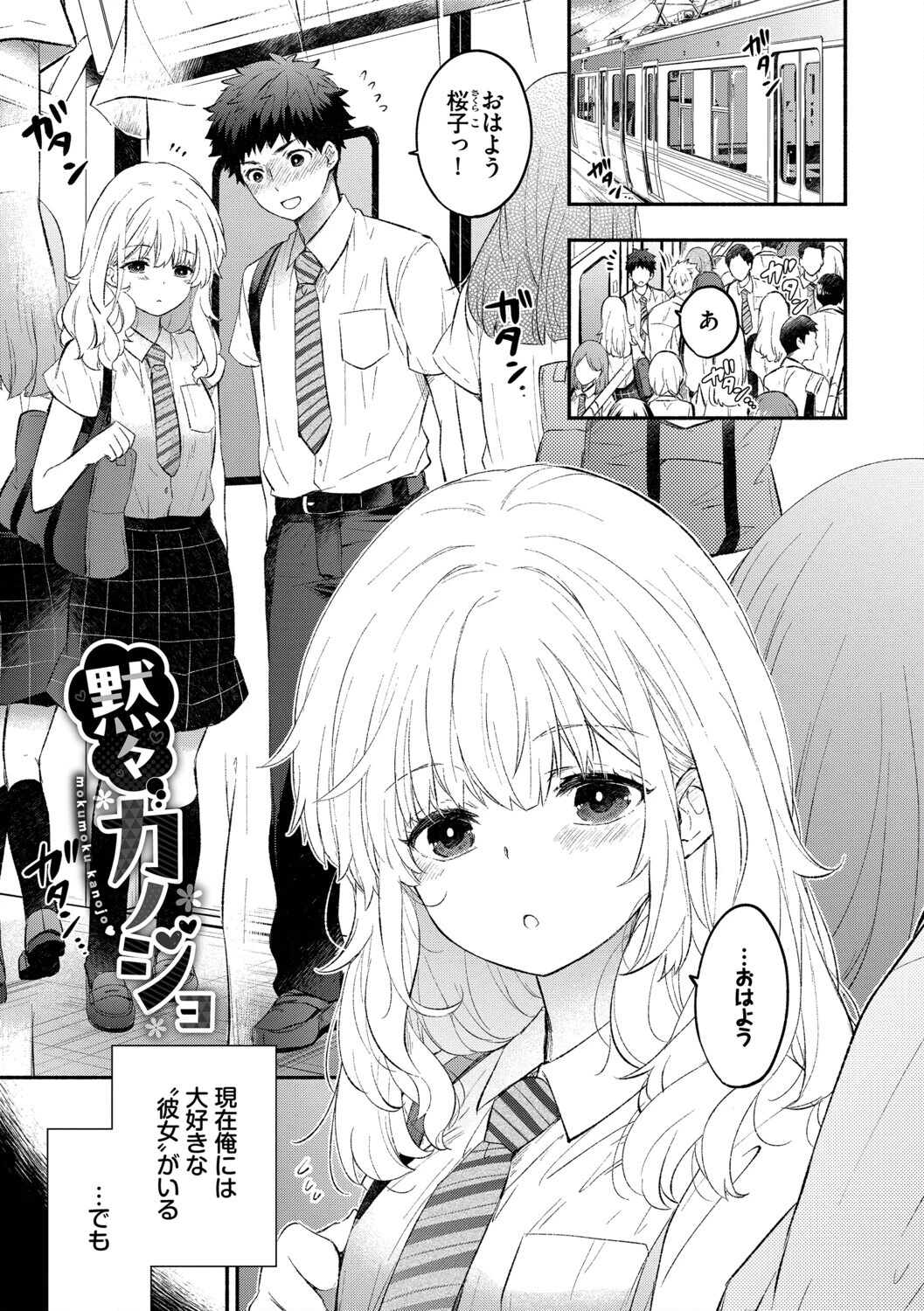 『好き』があふれる…ページ3