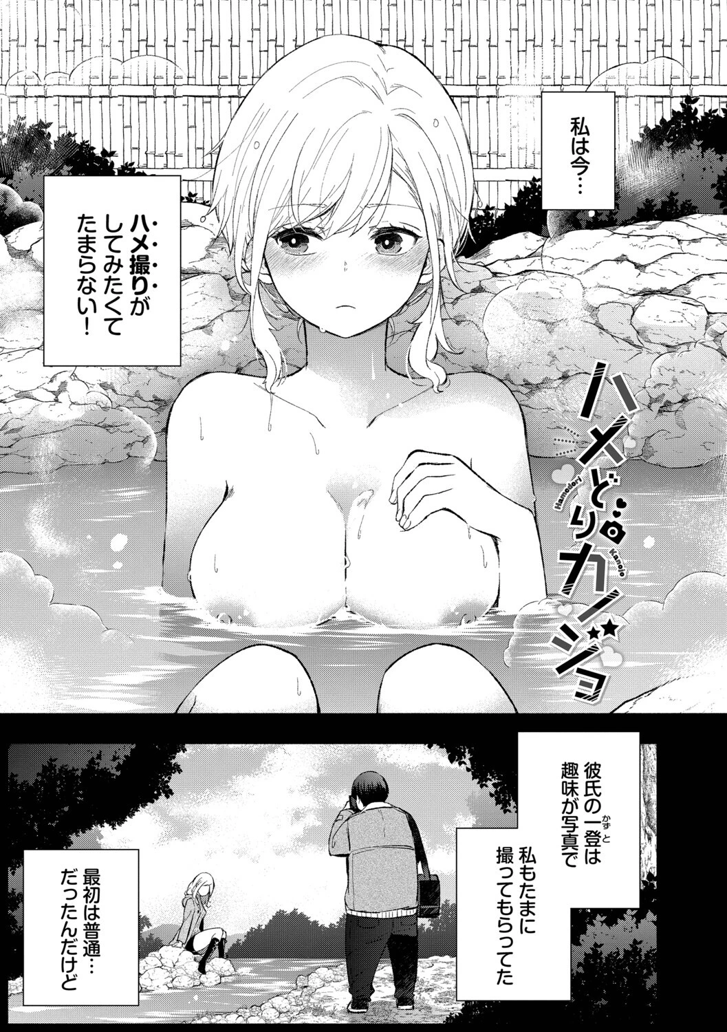 『好き』があふれる…ページ30