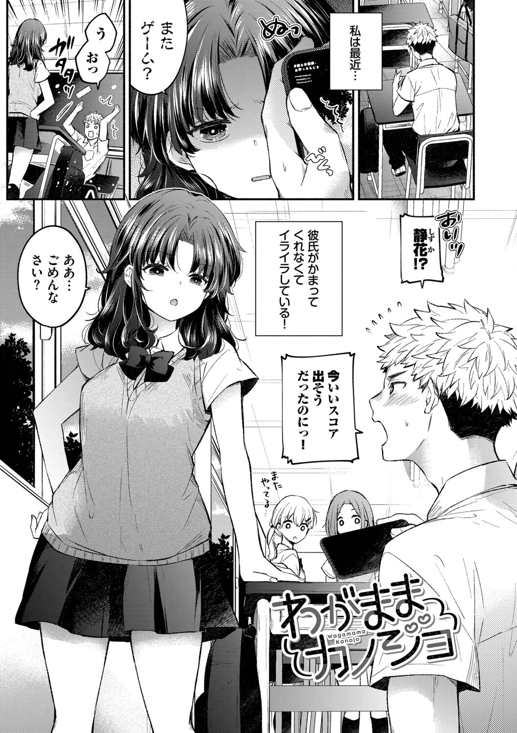 『好き』があふれる…ページ33