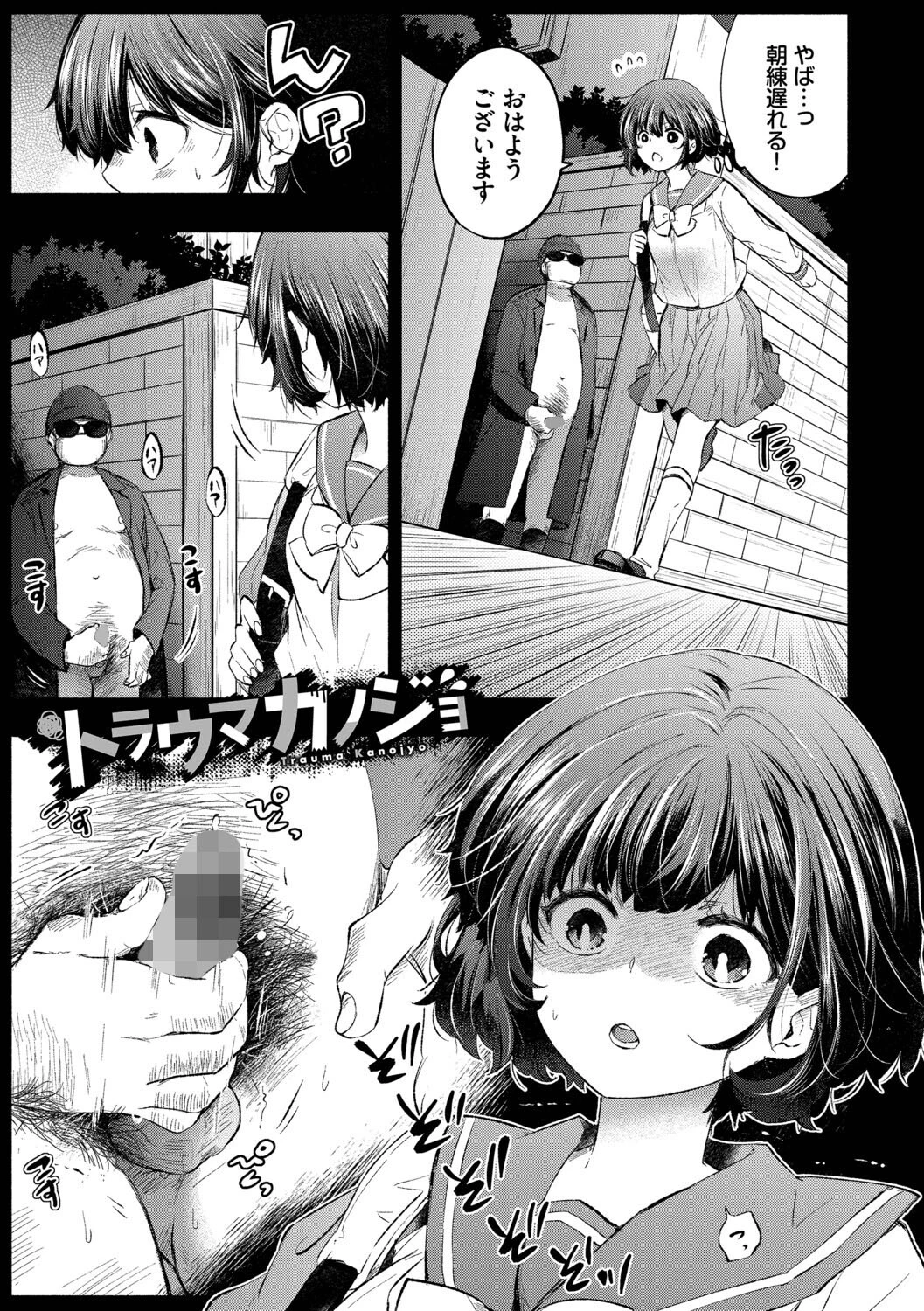 『好き』があふれる…ページ34