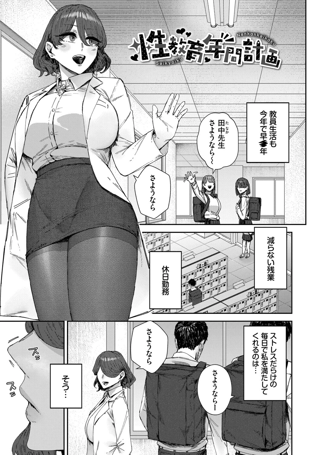 ハメられたがりページ24