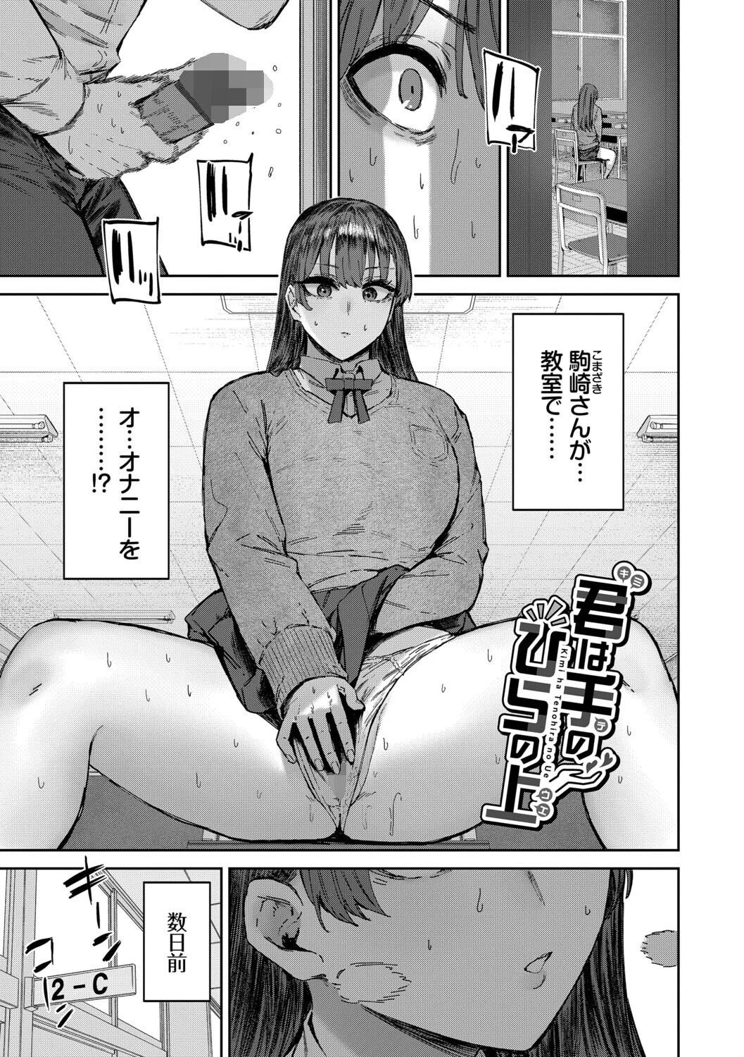 ハメられたがりページ26