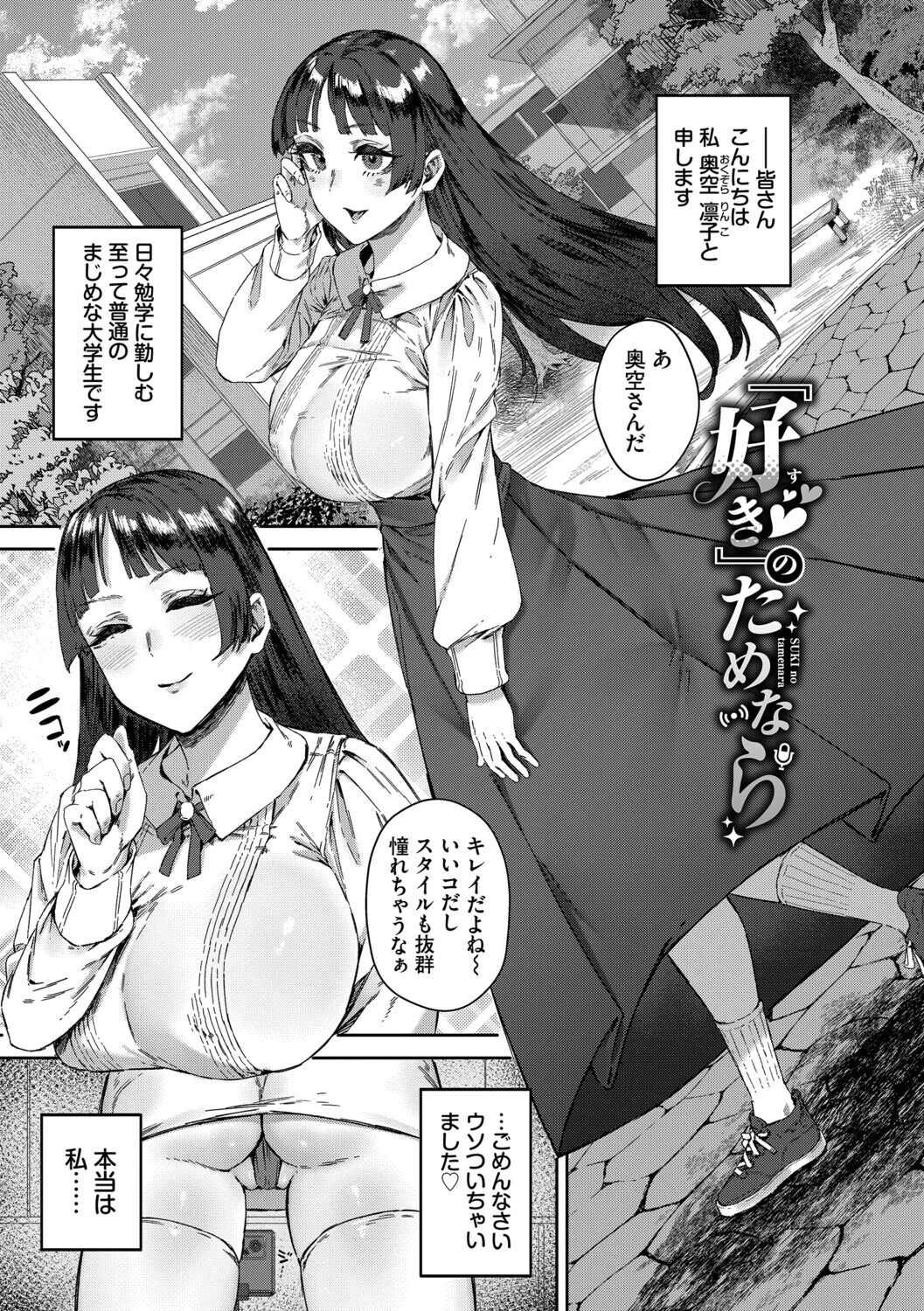 ハメられたがりページ27