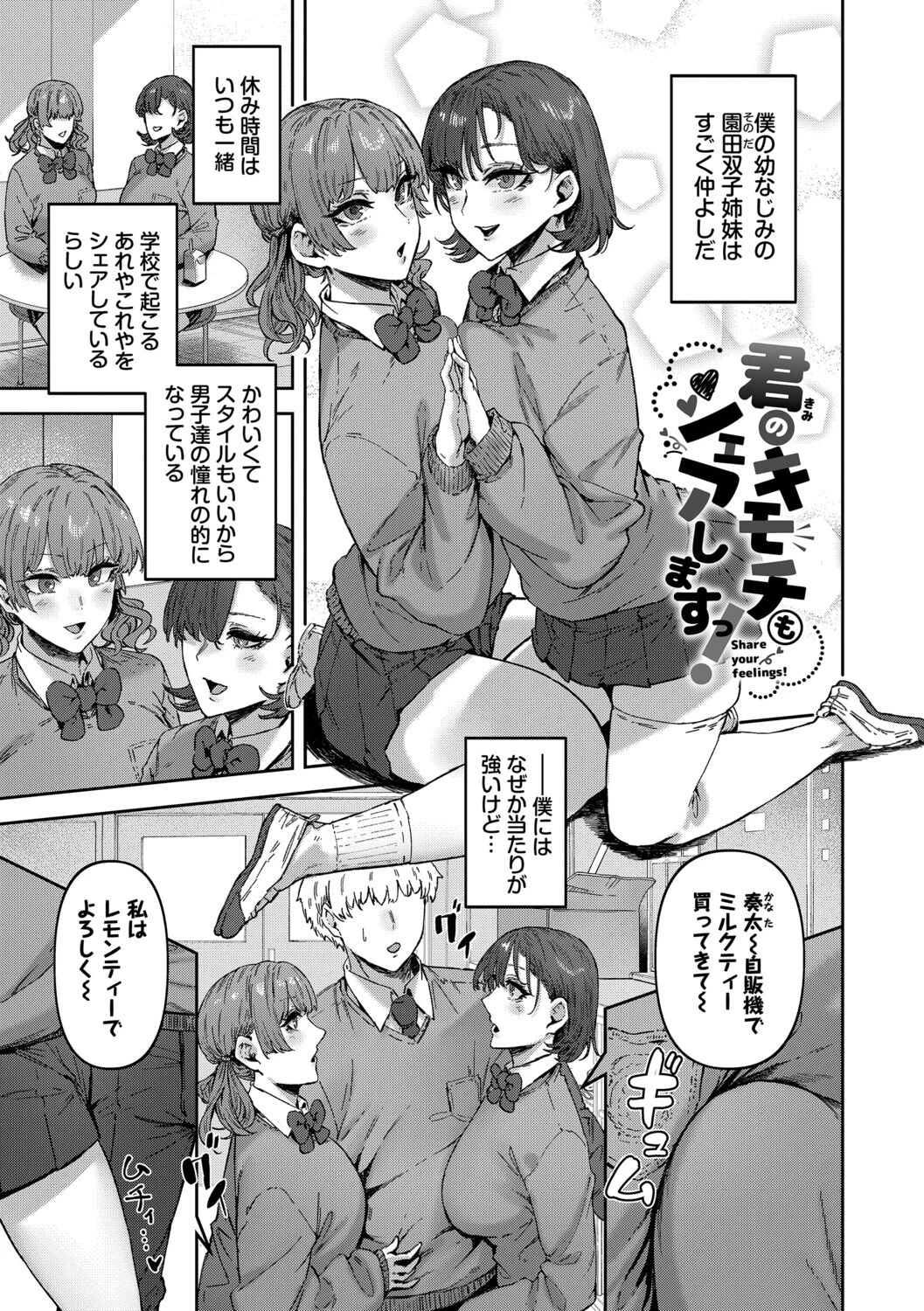 ハメられたがりページ28