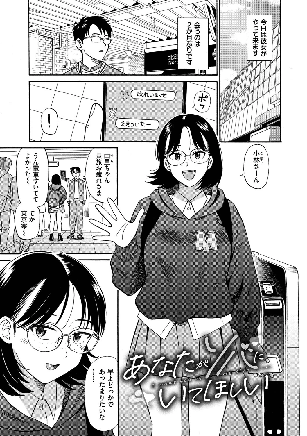 部屋とワイセツと私ページ35