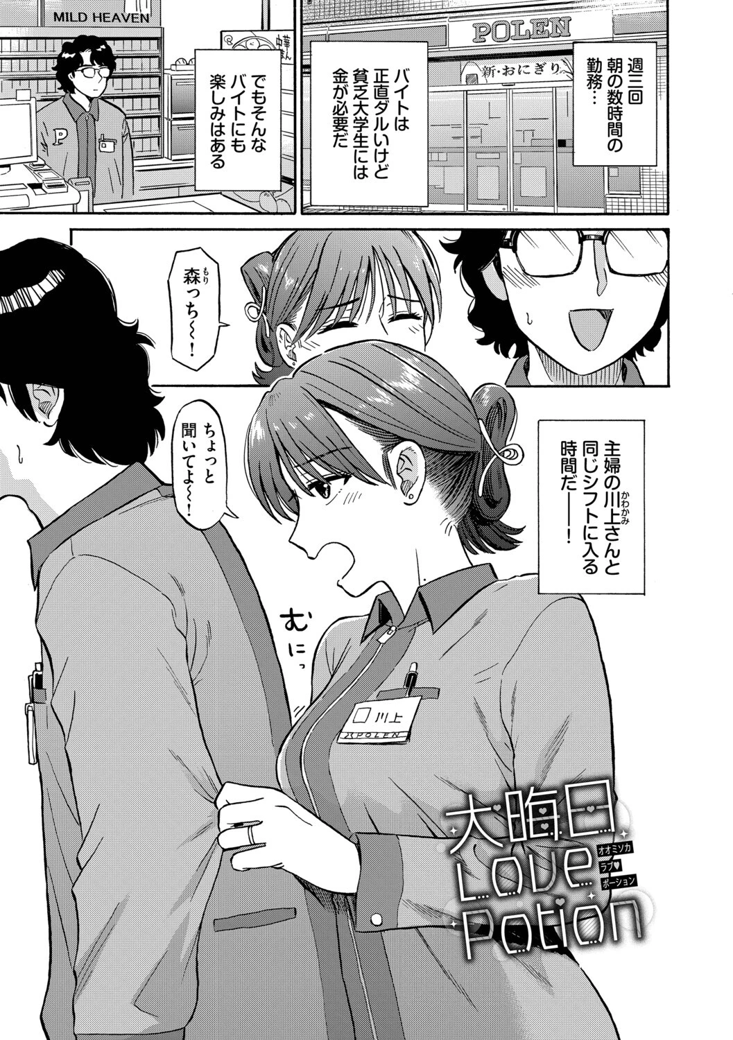 部屋とワイセツと私ページ37