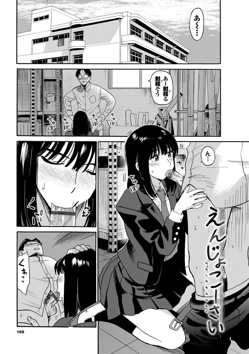部屋とワイセツと私ページ40