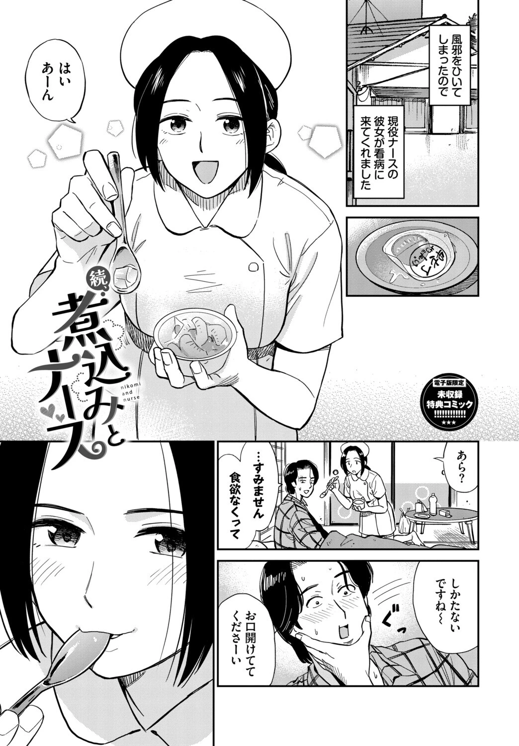 部屋とワイセツと私ページ41