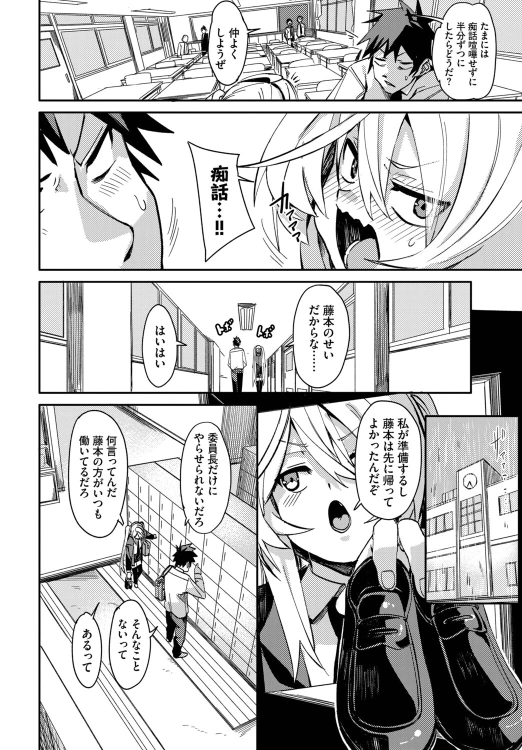 ぎぶあんどてえいくページ2