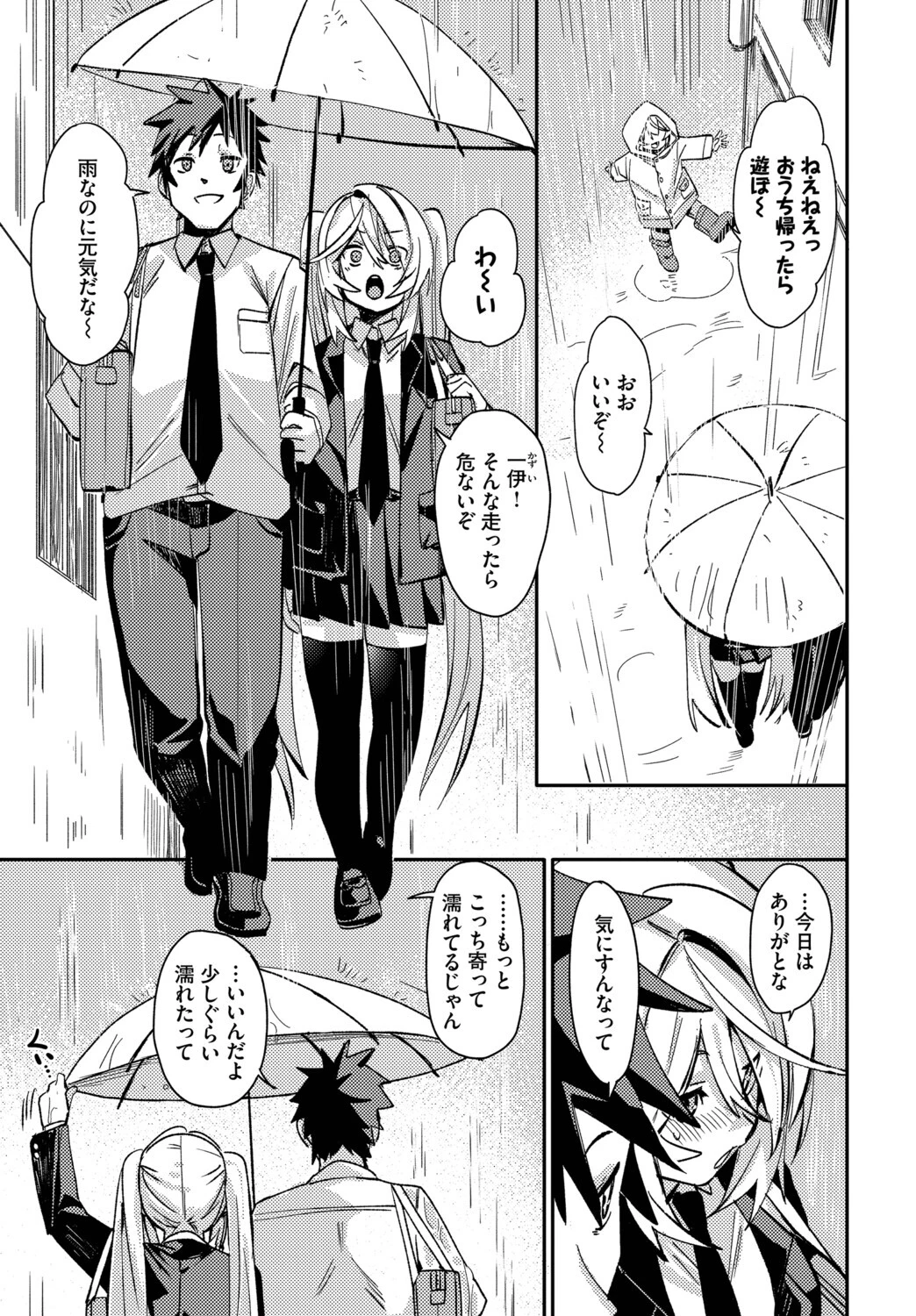 ぎぶあんどてえいくページ5
