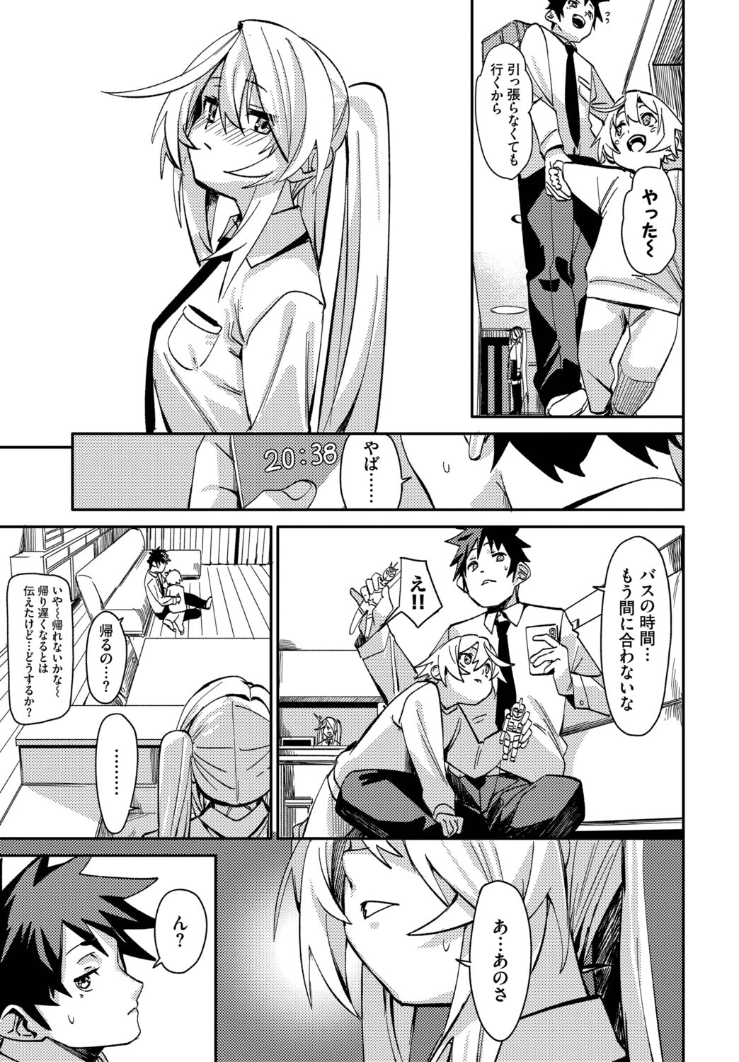 ぎぶあんどてえいくページ7