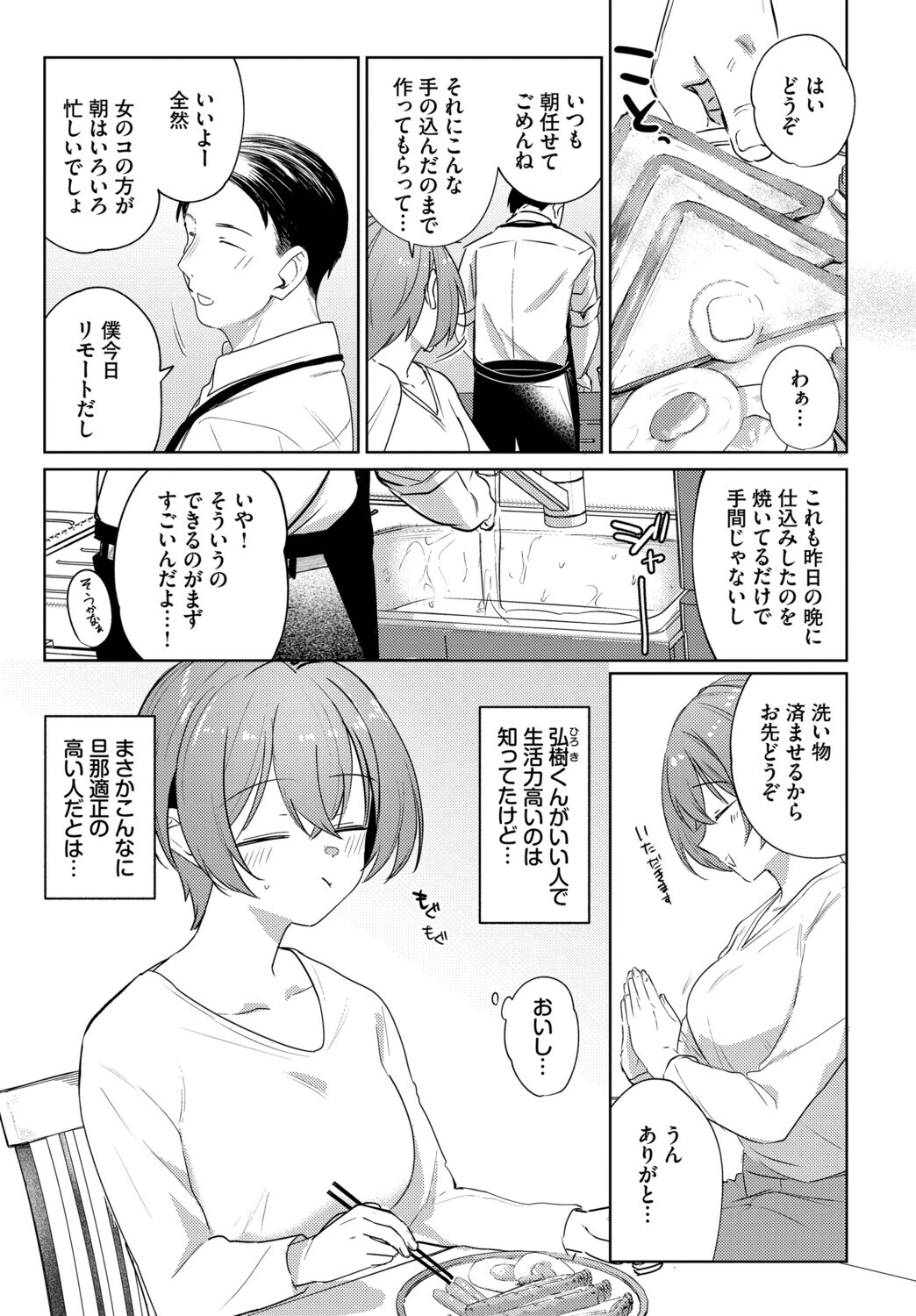 カタチからページ3