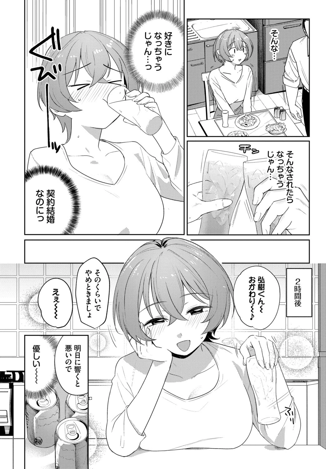 カタチからページ6