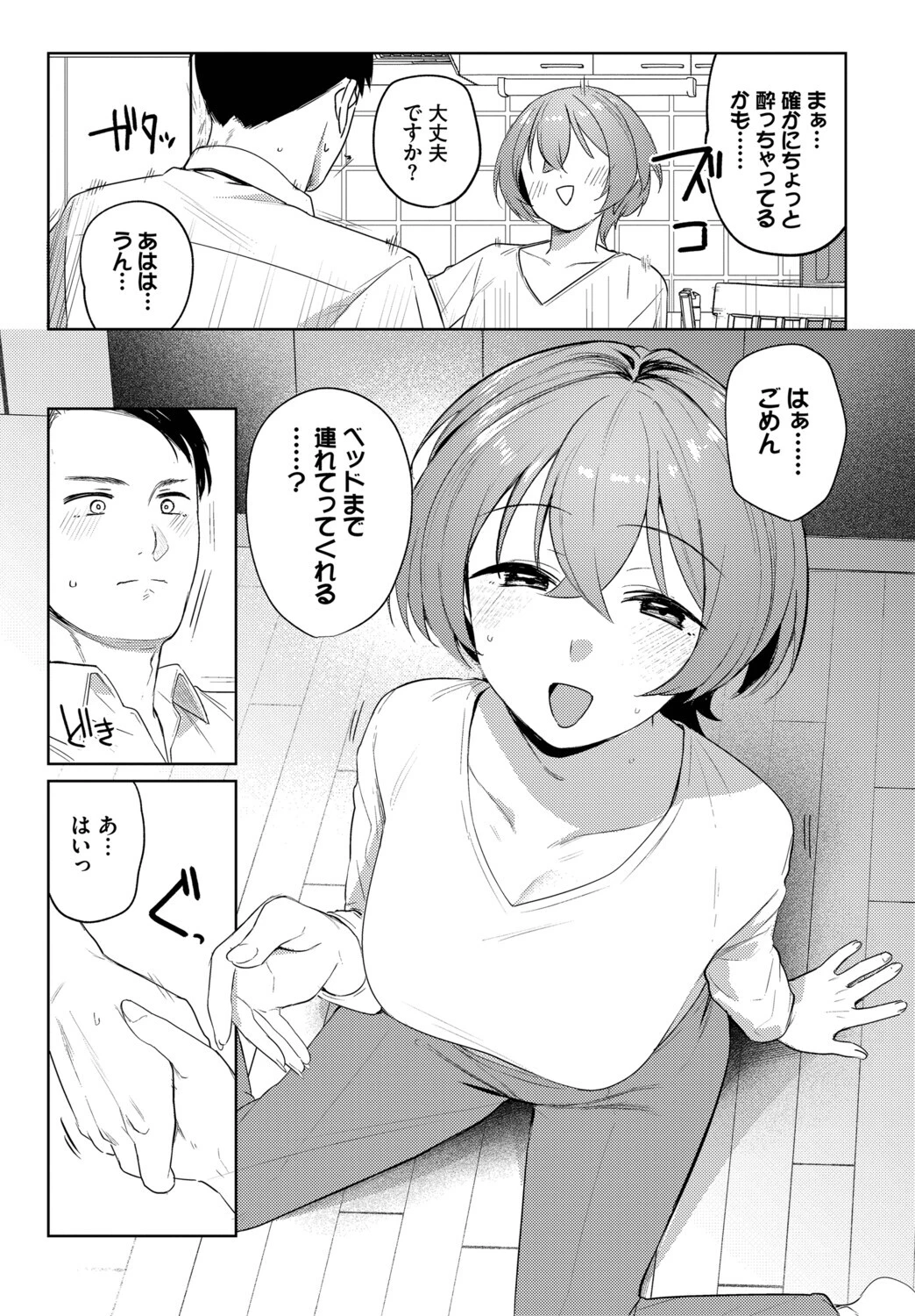カタチからページ7