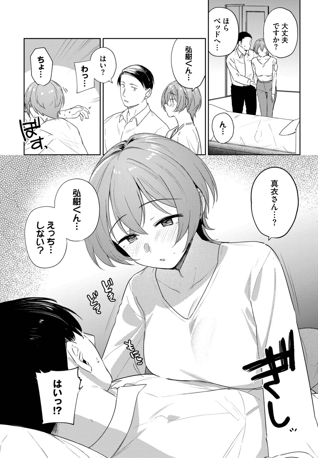 カタチからページ8
