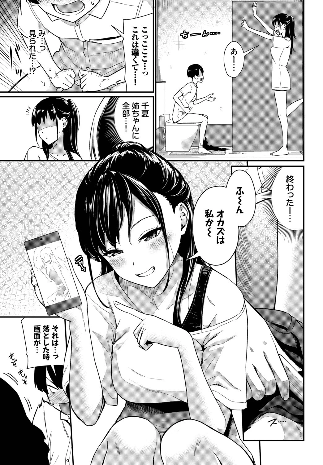 てぃーずしすたーページ5