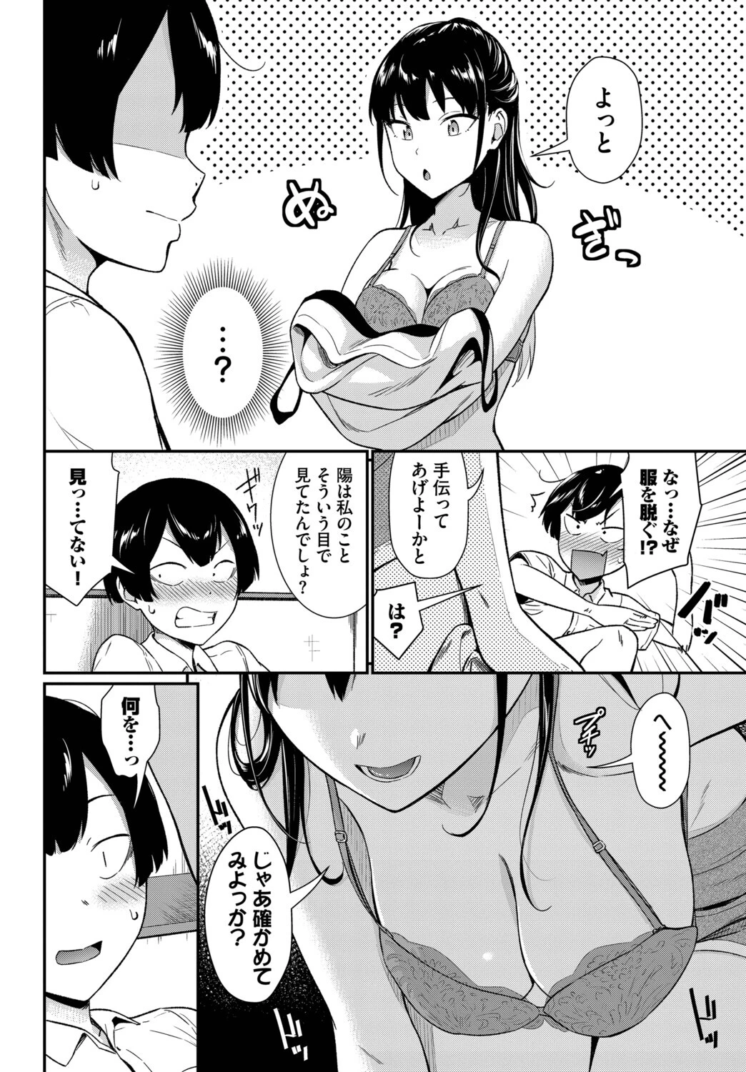 てぃーずしすたーページ6