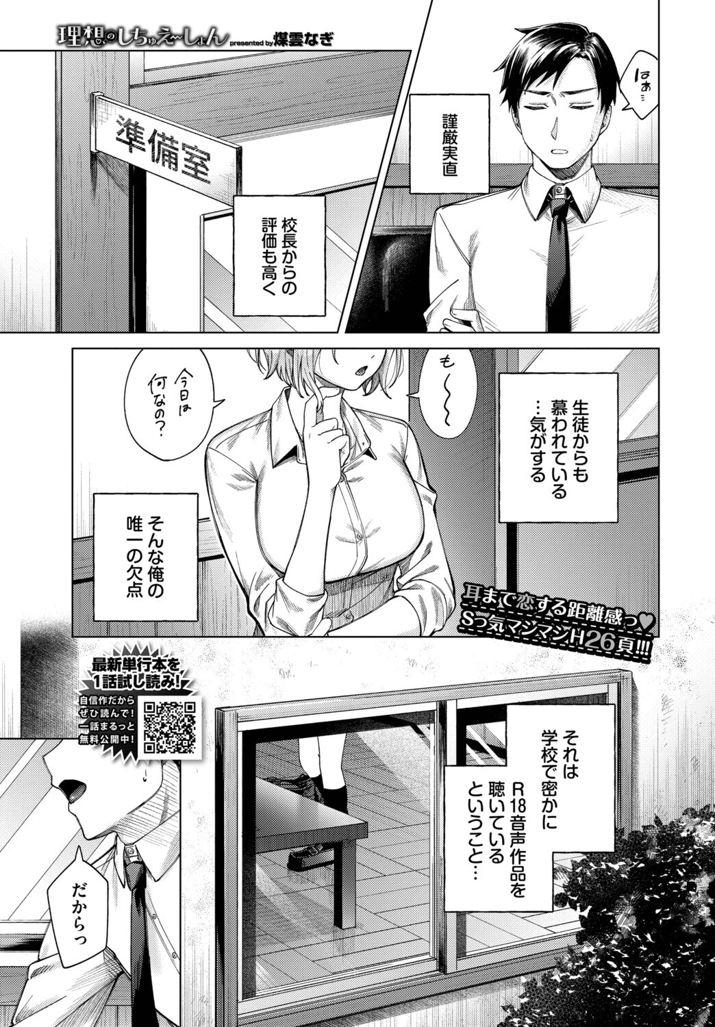 理想のしちゅえーしょん