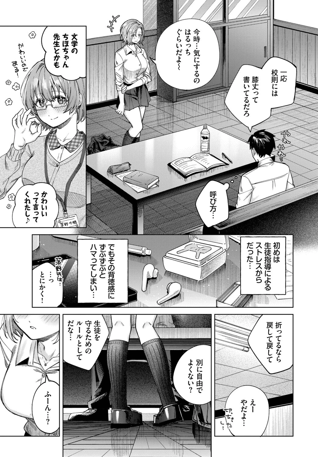 理想のしちゅえーしょんページ3