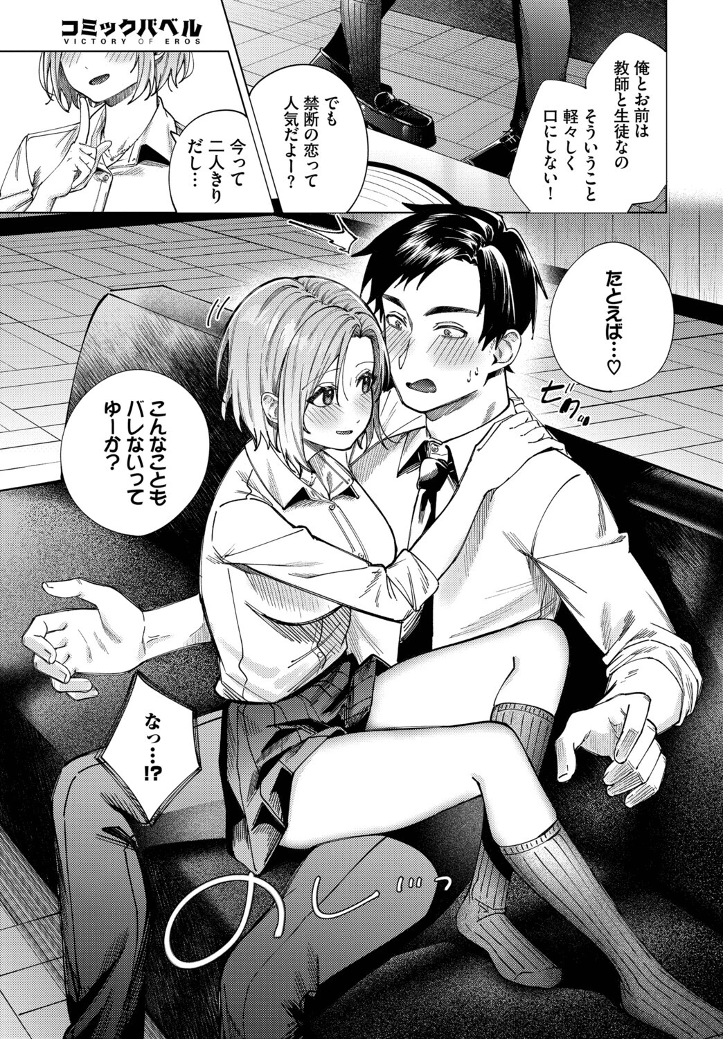 理想のしちゅえーしょんページ7