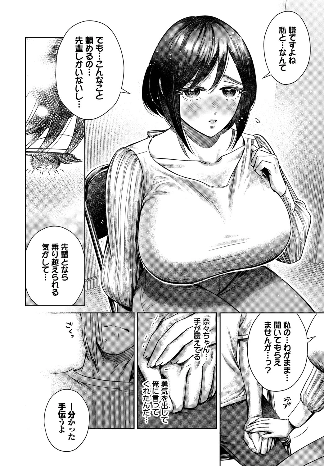 発声 練習 はじめますっ!ページ4