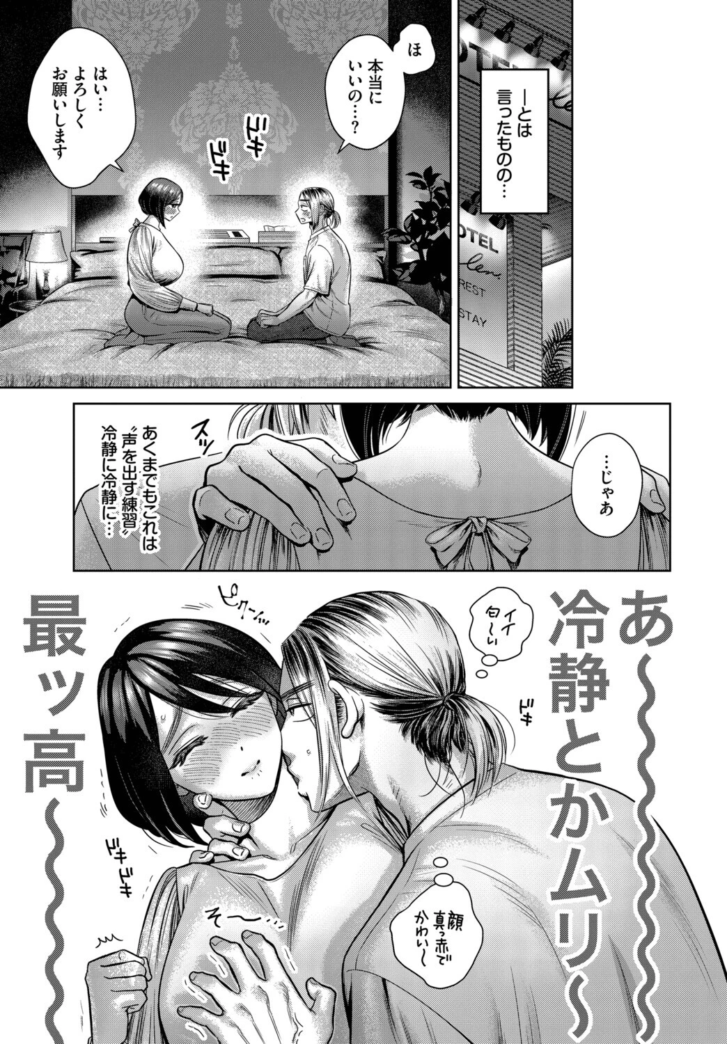 発声 練習 はじめますっ!ページ5