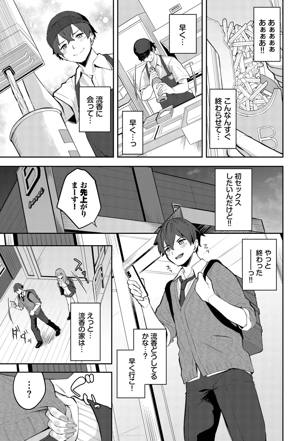 ふぁーすと・とらっくページ3